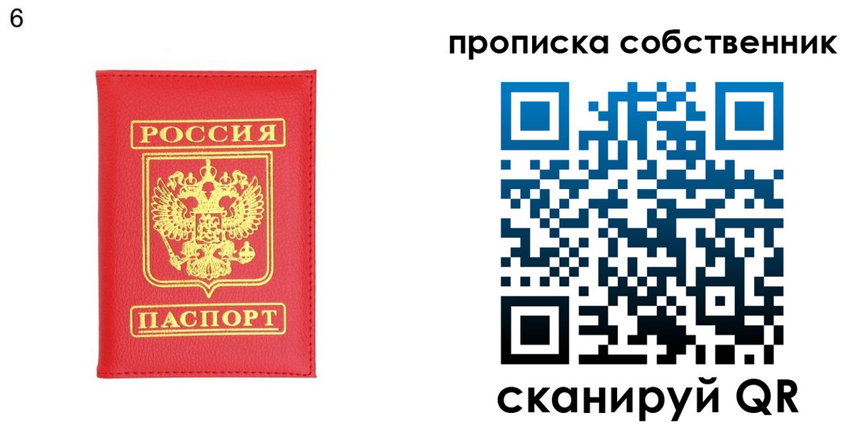 пропишу в квартире в Кольчугино